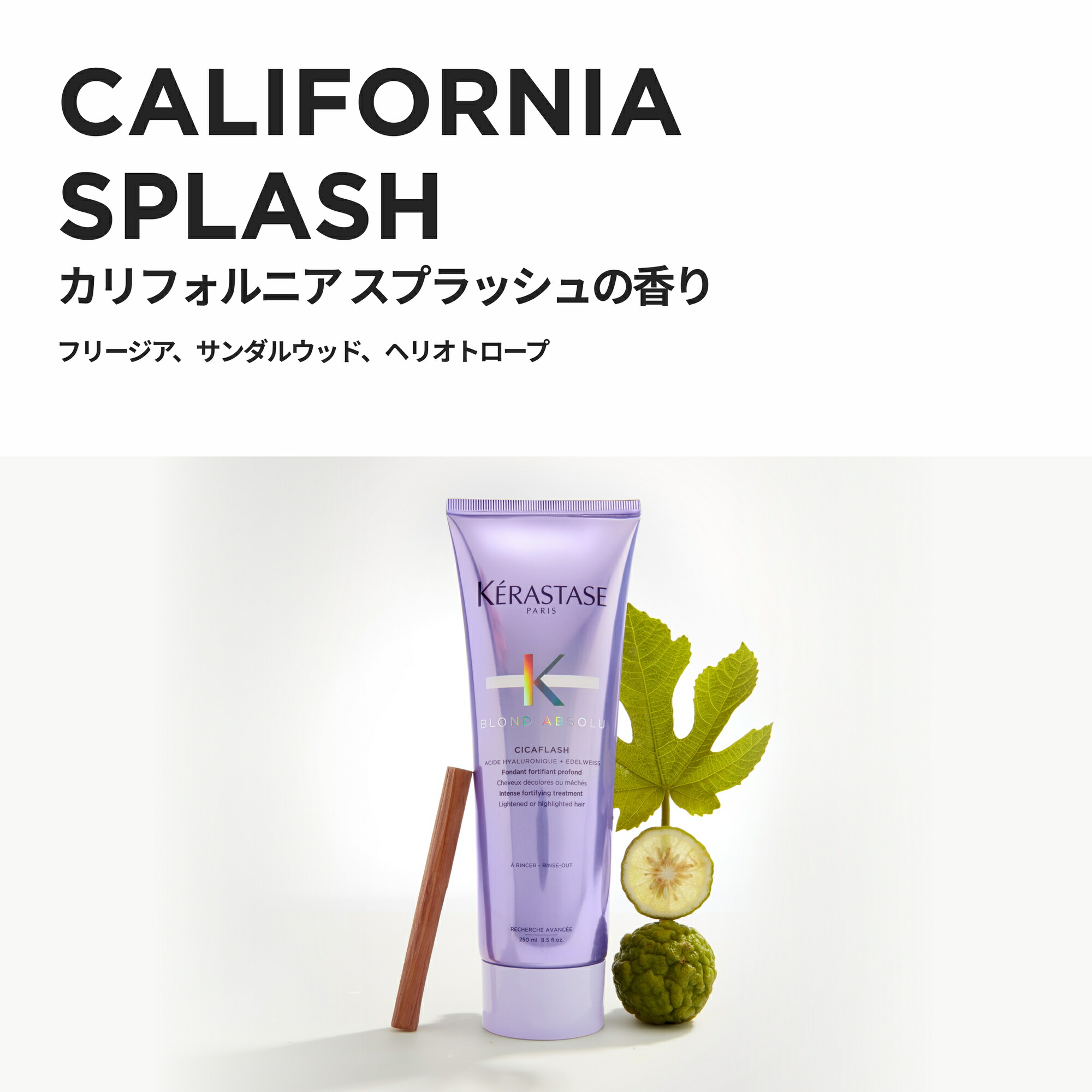 楽天市場】トリートメント ソワン シカフラッシュ 250mL