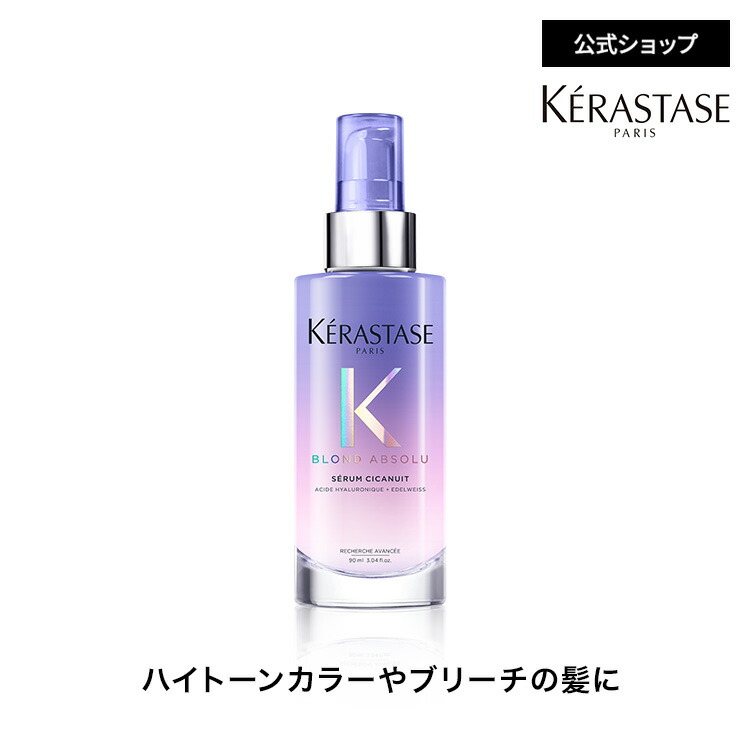 楽天市場】 シリーズ一覧 : ケラスターゼ公式ショップ