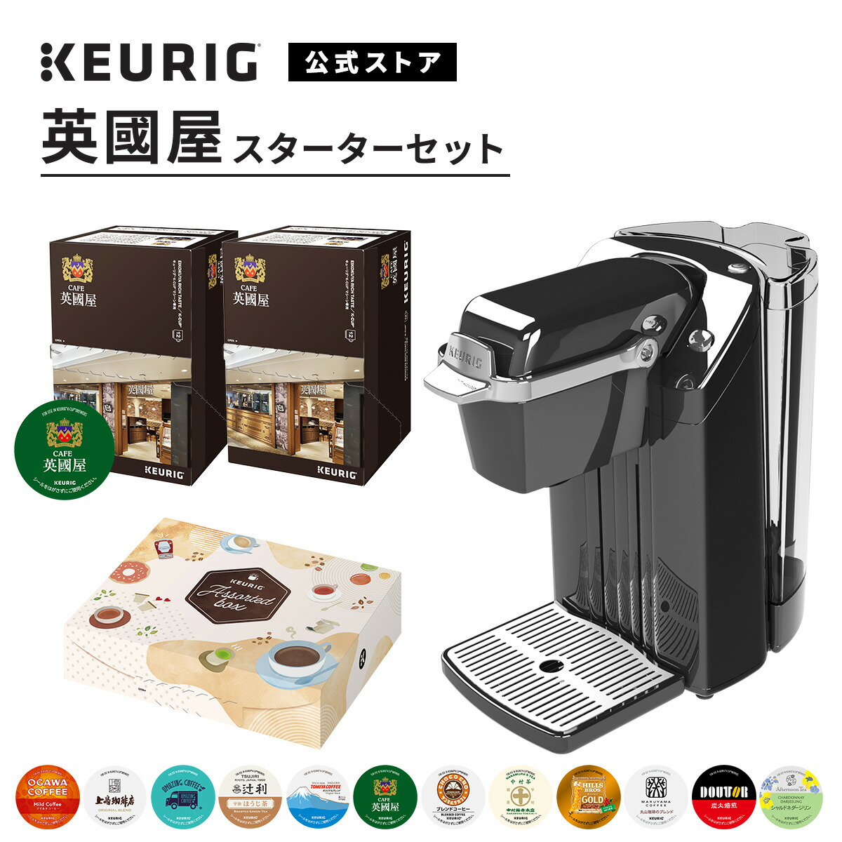 楽天市場】【公式】 KEURIG キューリグ カプセル式コーヒーメーカー