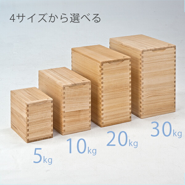 楽天市場】桐の米びつ 米びつ 20kg 桐 おしゃれ 1合 マス付き ライス