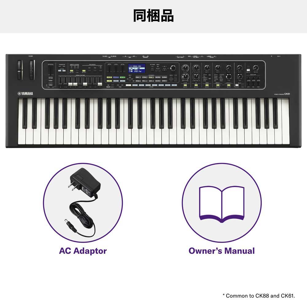 楽天市場】YAMAHA CK61 ヤマハ シンセサイザー 61鍵盤 : MUSICLAND KEY