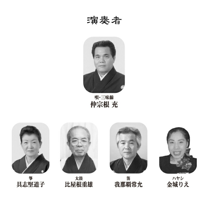 楽天市場】八重山古典民謡舞踊曲集（CD2枚組）仲宗根充 : Keyna