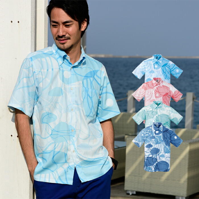楽天市場】かりゆしウェア メンズ 沖縄 アロハシャツ クラゲ柄 ボタン