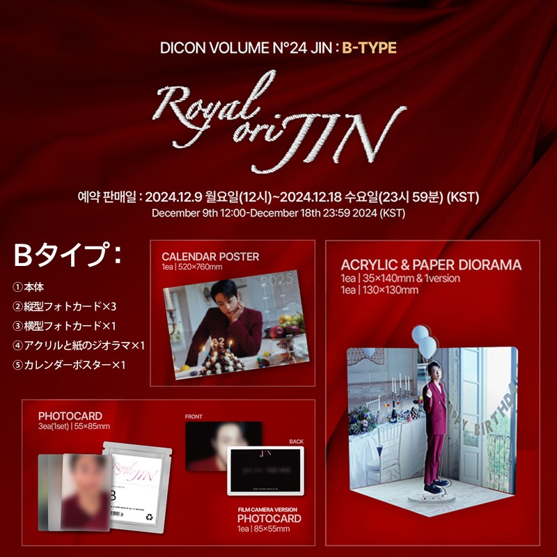 楽天市場】【最大2000円OFF☆日本限定特典フォトカード付き】BTS JIN