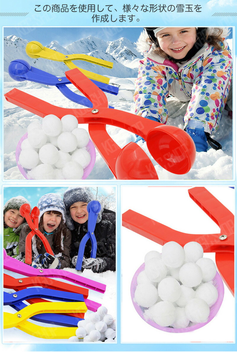 楽天市場】【最大25%OFF】お得な6本セット スノーボールメーカー 雪玉