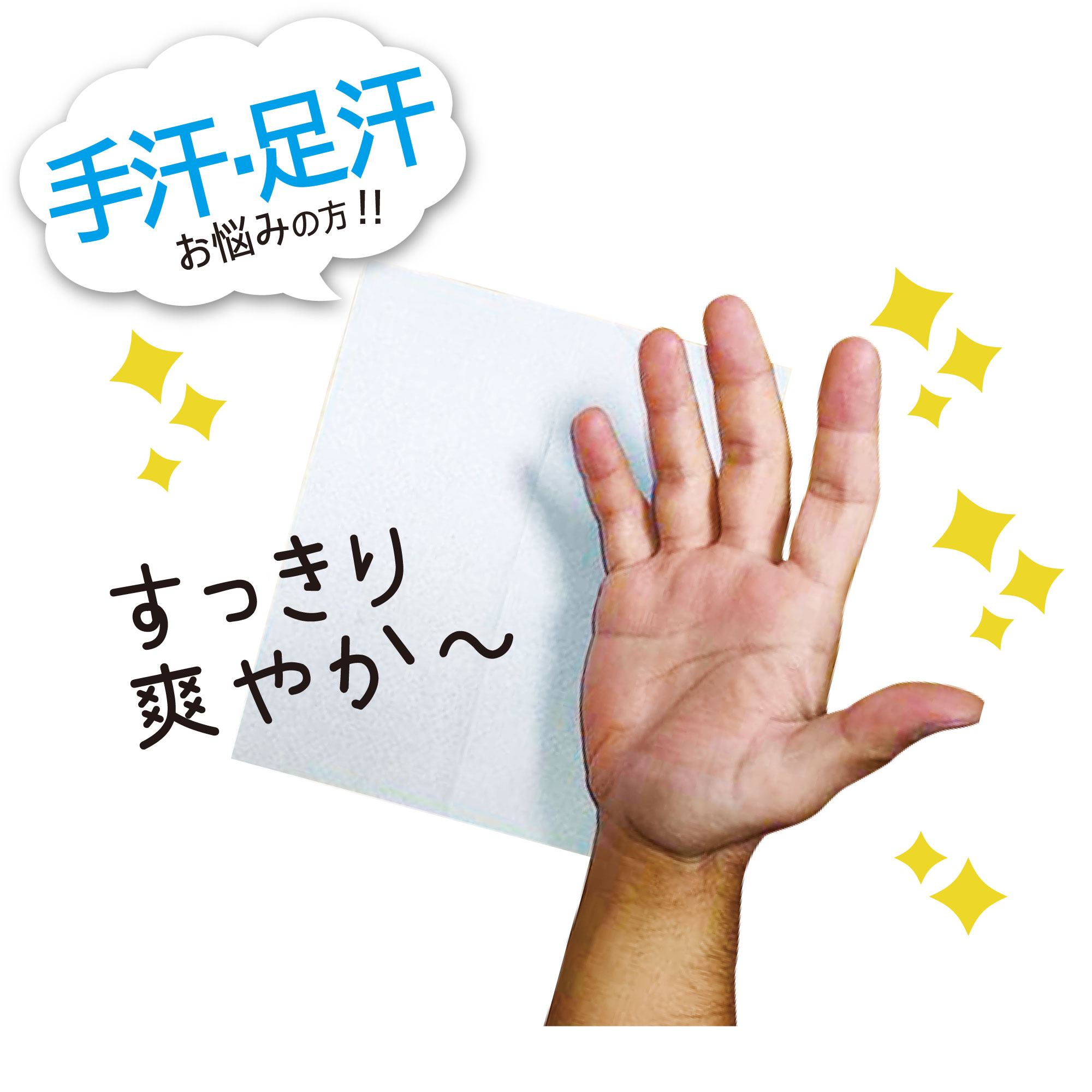 楽天市場】【汗切丸】手汗・足汗のお悩みに汗切丸 プレミアム 京都発汗
