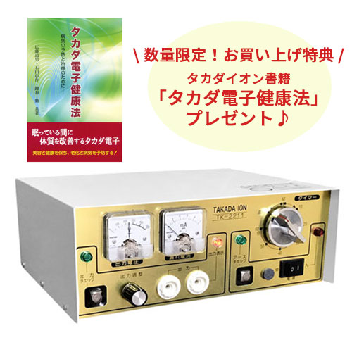 楽天市場】【正規品・メーカー1年保証】タカダイオン 電子治療器 TK