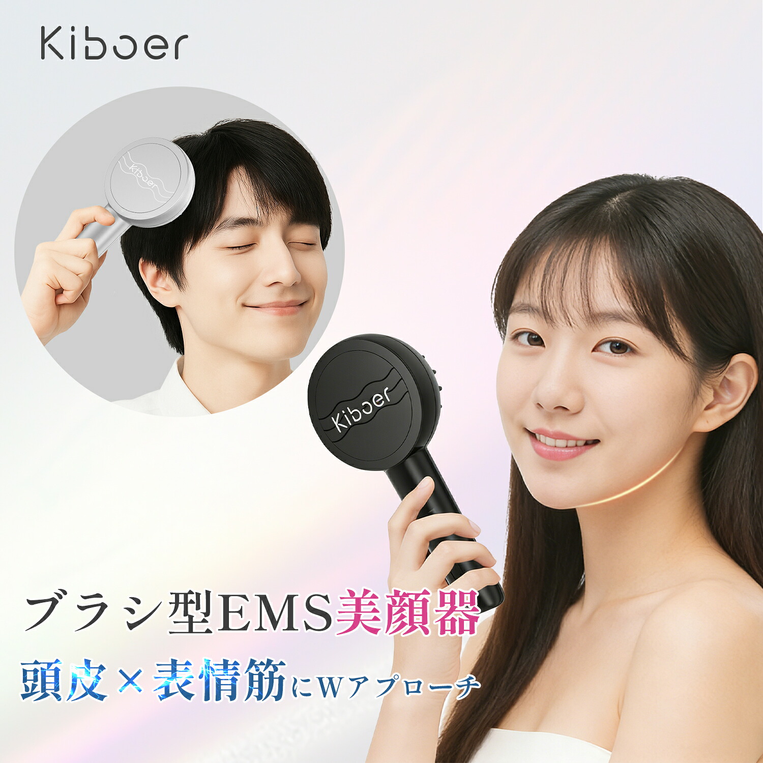 楽天市場】【2,500円OFFクーポン】【顔と頭皮をWケア！】 Kiboer 電気