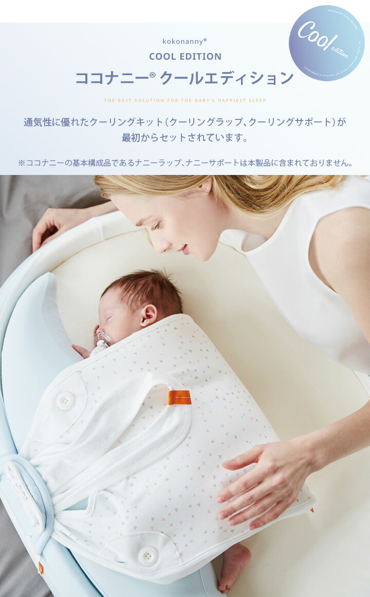 楽天市場】ベビーベッド クールエディション ロータイプ 絶壁 ベッド