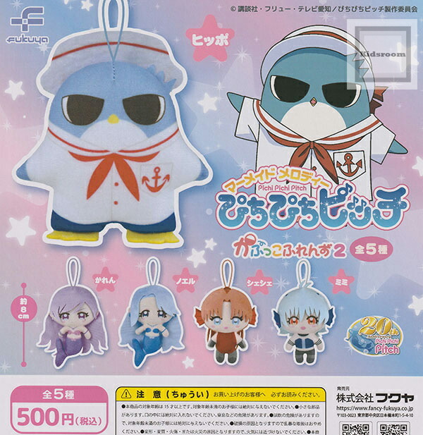 楽天市場】ぴちぴちピッチ（ホビー）の通販