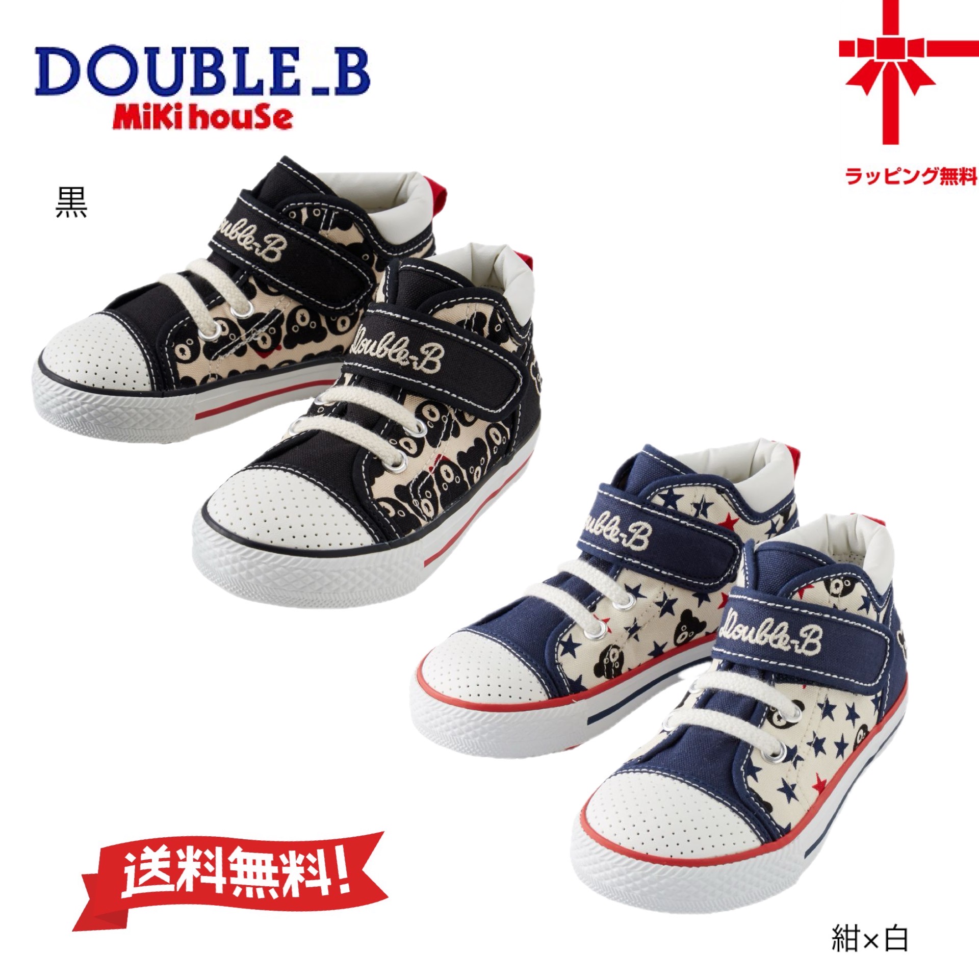 楽天市場】○30%OFF○お箱なし○【MIKI HOUSE☆ダブルB】総柄