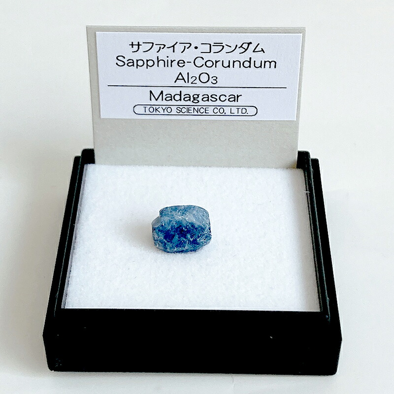 楽天市場】サファイア・コランダム（マダガスカル） 鉱物 標本 東京