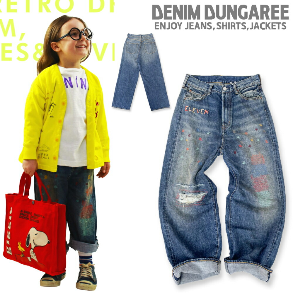 楽天市場】デニム&ダンガリー パンツ 150の通販