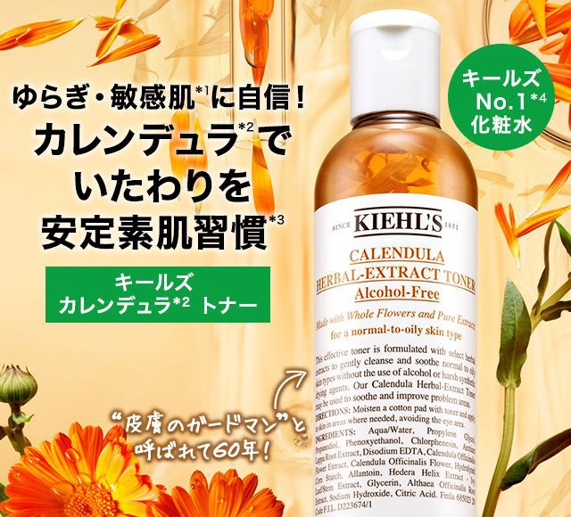 楽天市場】【P300対象◇エントリー＆1万円以上購入で】 公式 キールズ