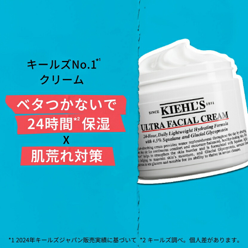 楽天市場】キールズ クリーム UFC 50mL セット 美容液 スキンケア