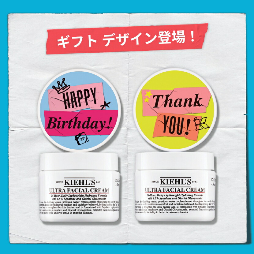 楽天市場】キールズ クリーム UFC 50mL セット 美容液 スキンケア
