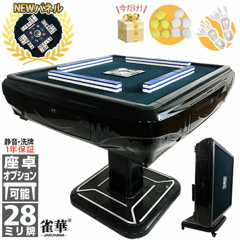 簡易麻雀卓と牌 簡易麻雀卓と牌