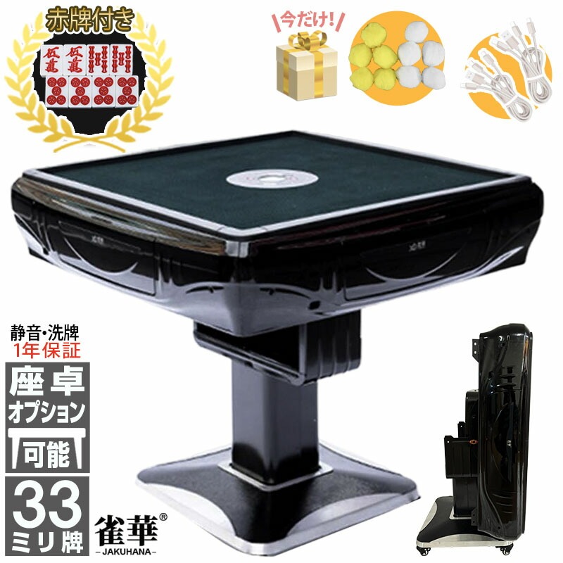 全自動卓」の人気商品一覧 | 安い商品を通販サイトから探す - 価格.com