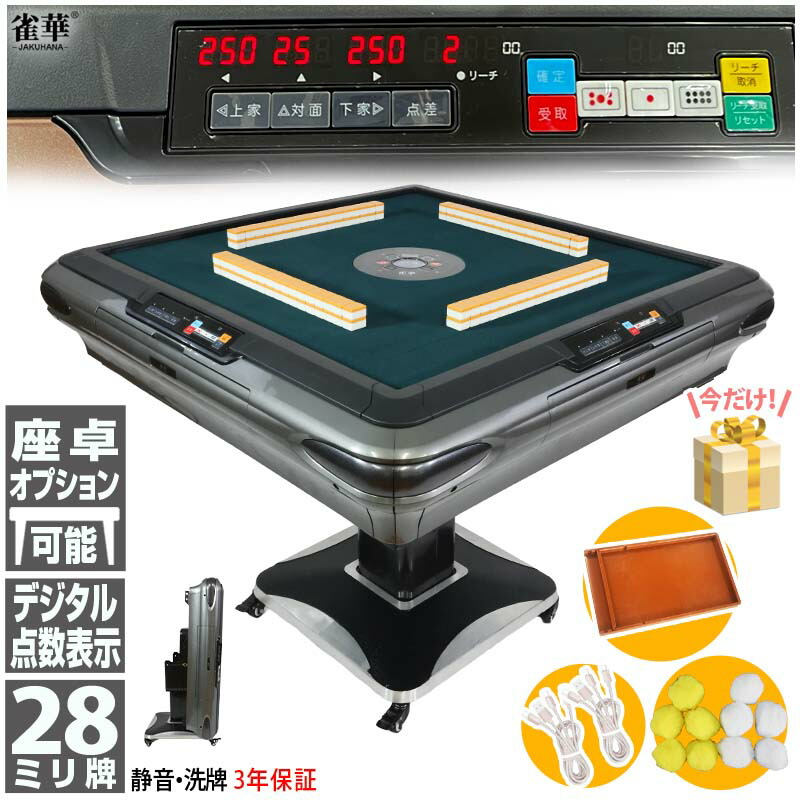 楽天市場】麻雀牌 全自動麻雀牌 【アモスレックス3】 青色・黄色2面1