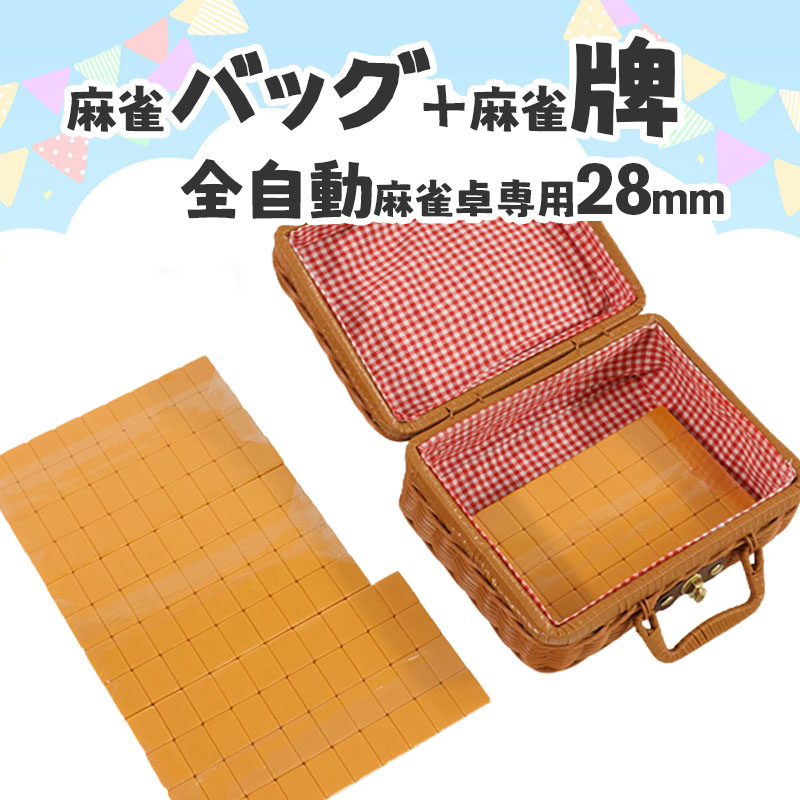 全自動麻雀卓 麻雀牌」の人気商品一覧 | 安い商品を通販サイトから探す