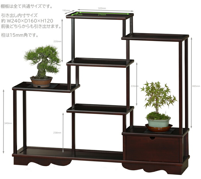 楽天市場】盆栽棚（マホガニ塗）送料無料 花台 香炉台 飾り棚 フラワー