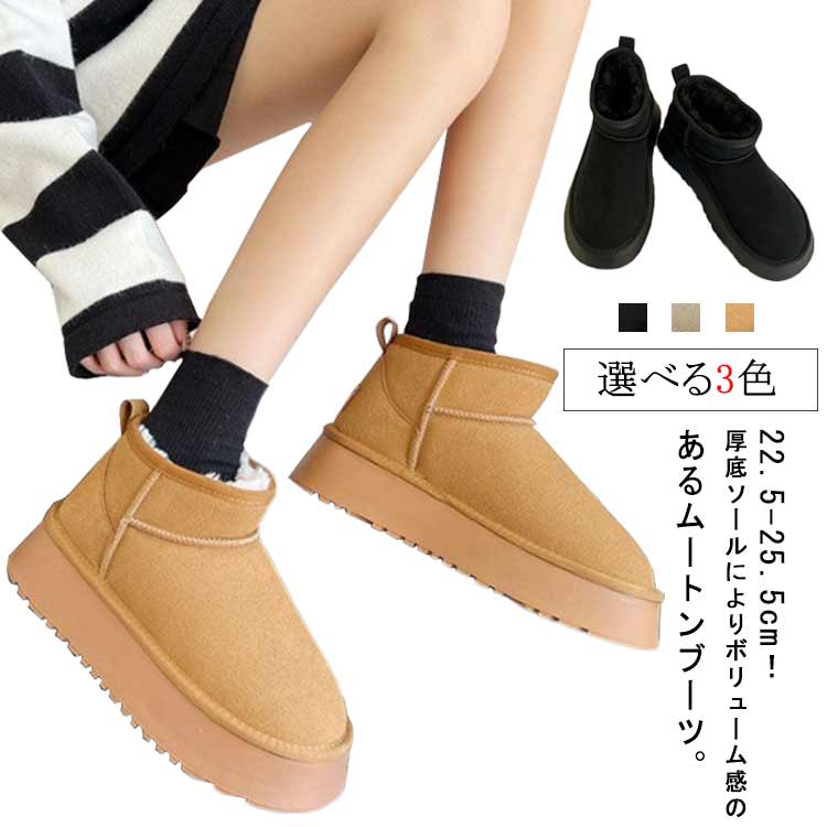 楽天市場】厚底 ムートンブーツ レディース メンズ 軽量 厚底 疲れない