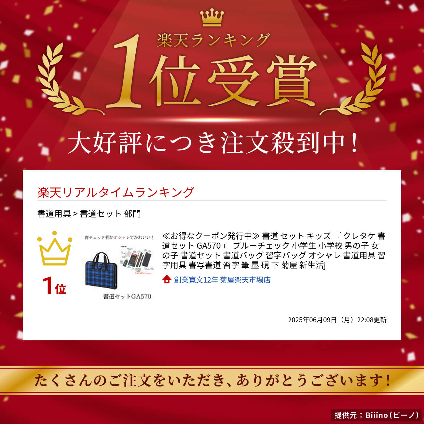 楽天市場】書道 セット キッズ 『 クレタケ 書道セット GA570