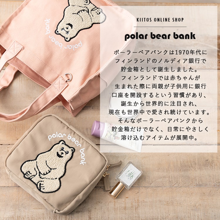 楽天市場】ポーチ 小物入れ ブランド ポーラーベアーバンク polar bear