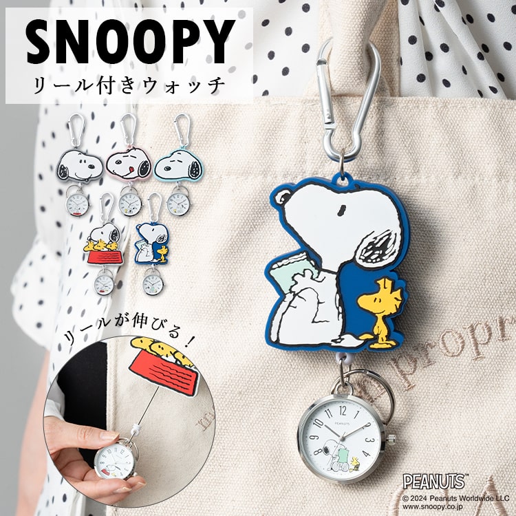 楽天市場】懐中時計 スヌーピー レディース キーホルダーウォッチ