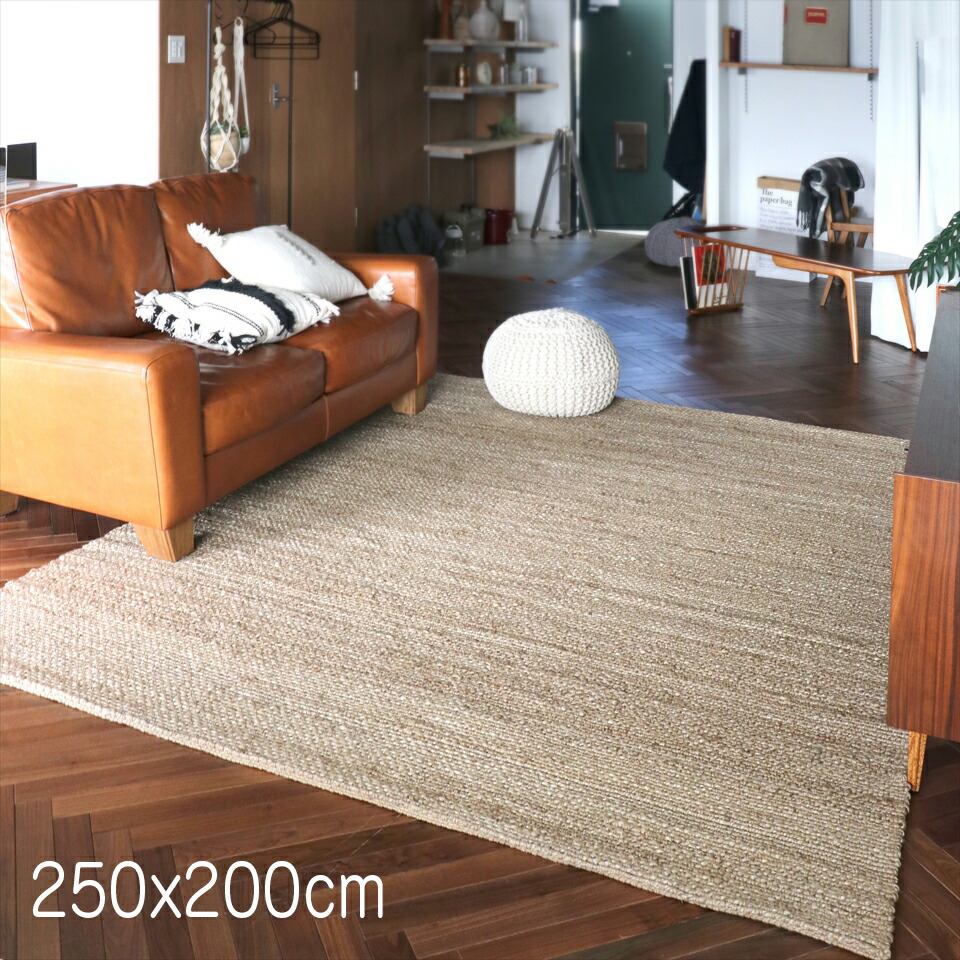楽天市場】ジュートラグ 天然繊維 麻 250x200cmナチュラル・平織