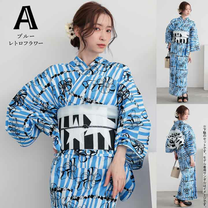 27日締め切り画像の帯+お任せ帯締め+落ち着いたお任せ下駄