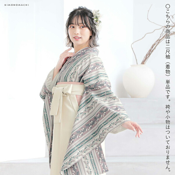 楽天市場】(卒業式応援価格据え置き3/5迄)二尺袖着物 単品「縞すずらん