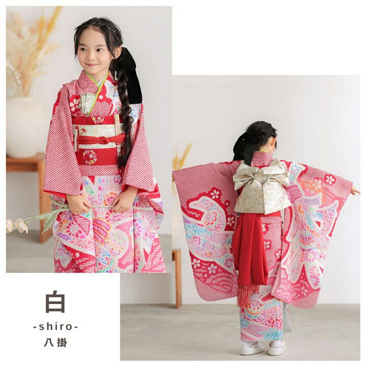 楽天市場】七五三 7歳 四つ身着物フルセット「赤、絞り 束ね熨斗に手鞠