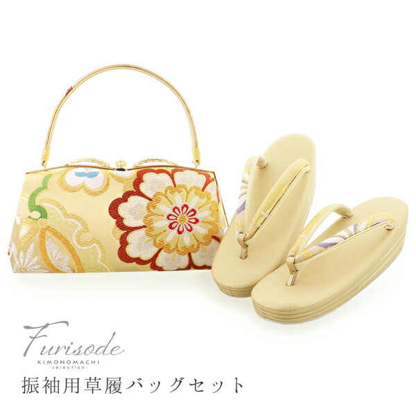 楽天市場】振袖 草履バッグセット ブランド 世美庵「ゴールド 雪輪取り