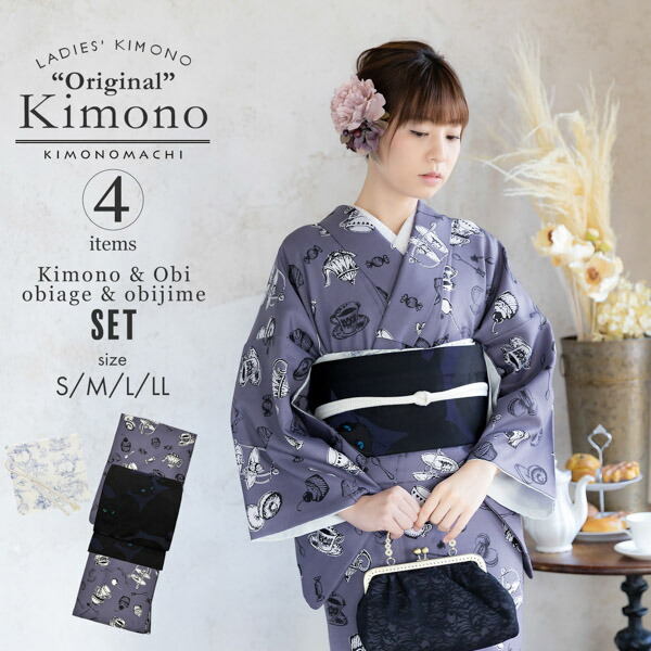 楽天市場】洗える着物 セット「袷着物：アフタヌーンティー