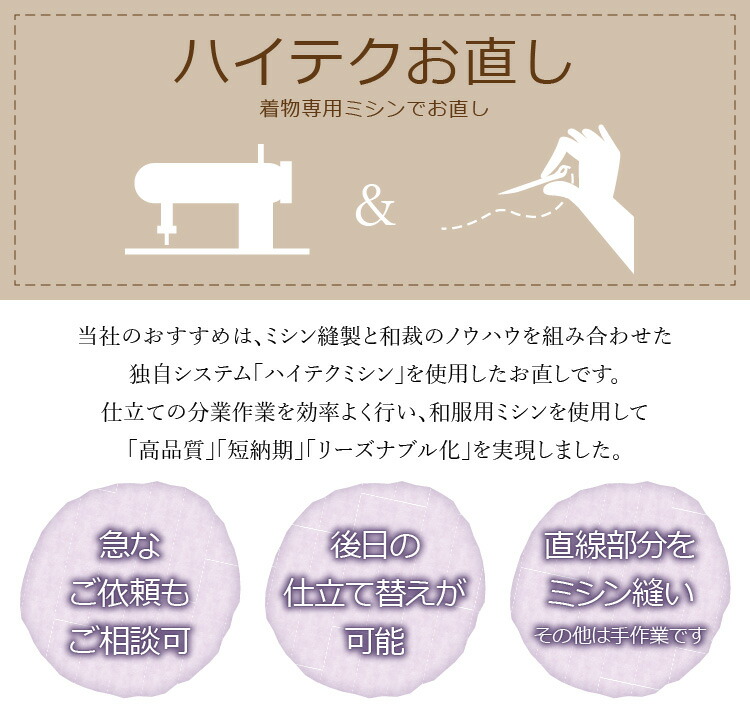 楽天市場】振袖の裄直し (袖巾直し+肩巾直し) 振袖の寸法直し ゆき直し