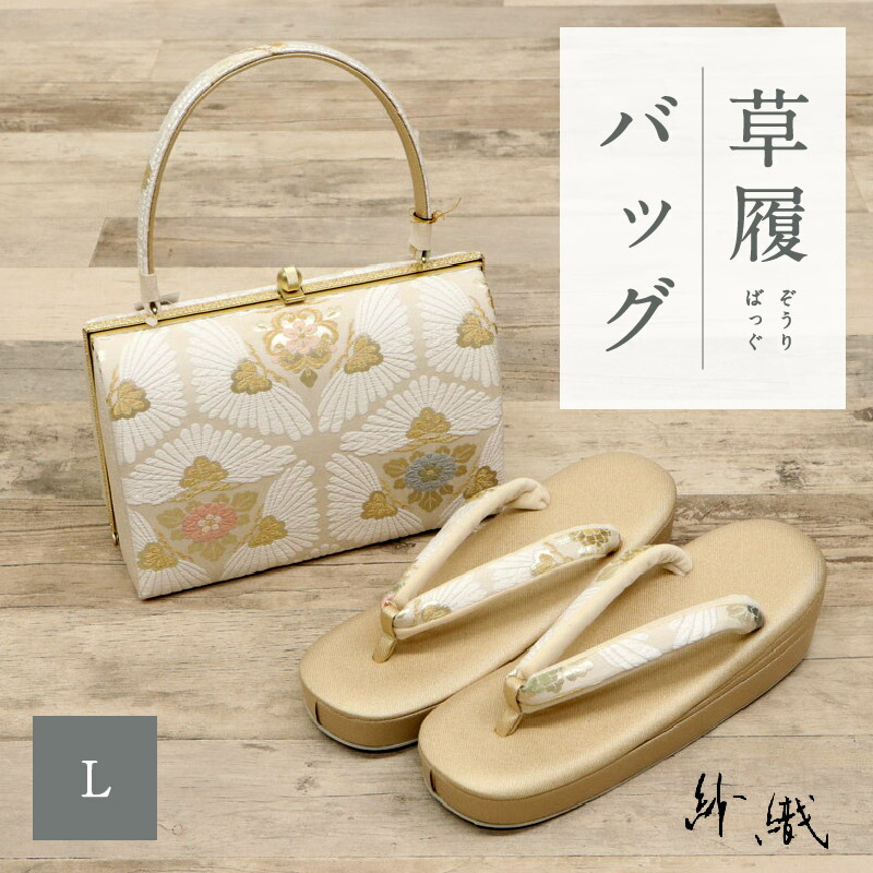 楽天市場】紗織 草履バッグセット 亀甲松柄 Lサイズ 22.0～23.5cm 成人