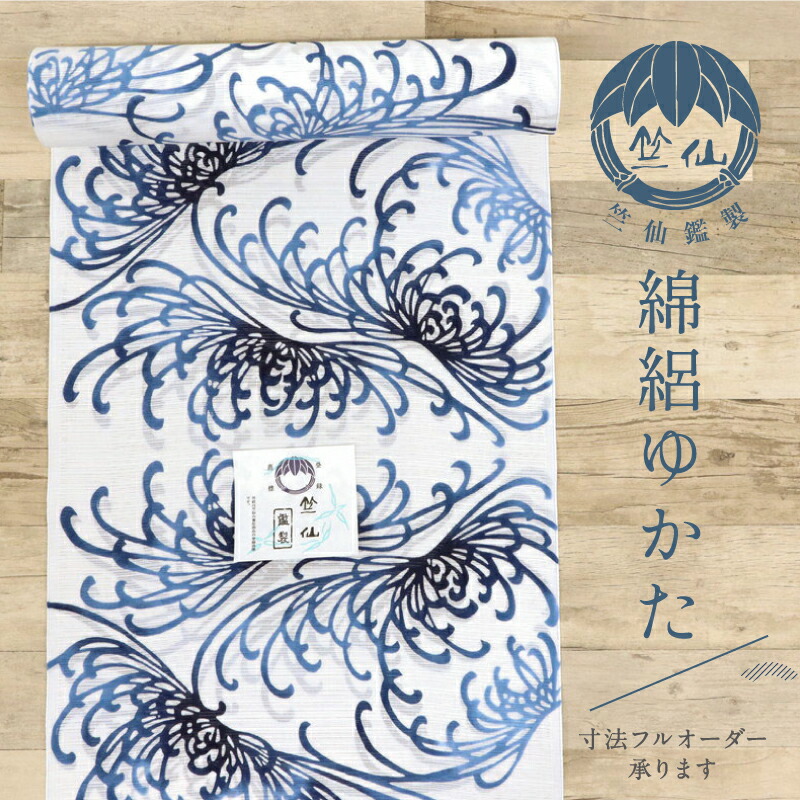 楽天市場】新品 浴衣反物 『竺仙鑑製』 綿絽 糸菊 カジュアル 普段着