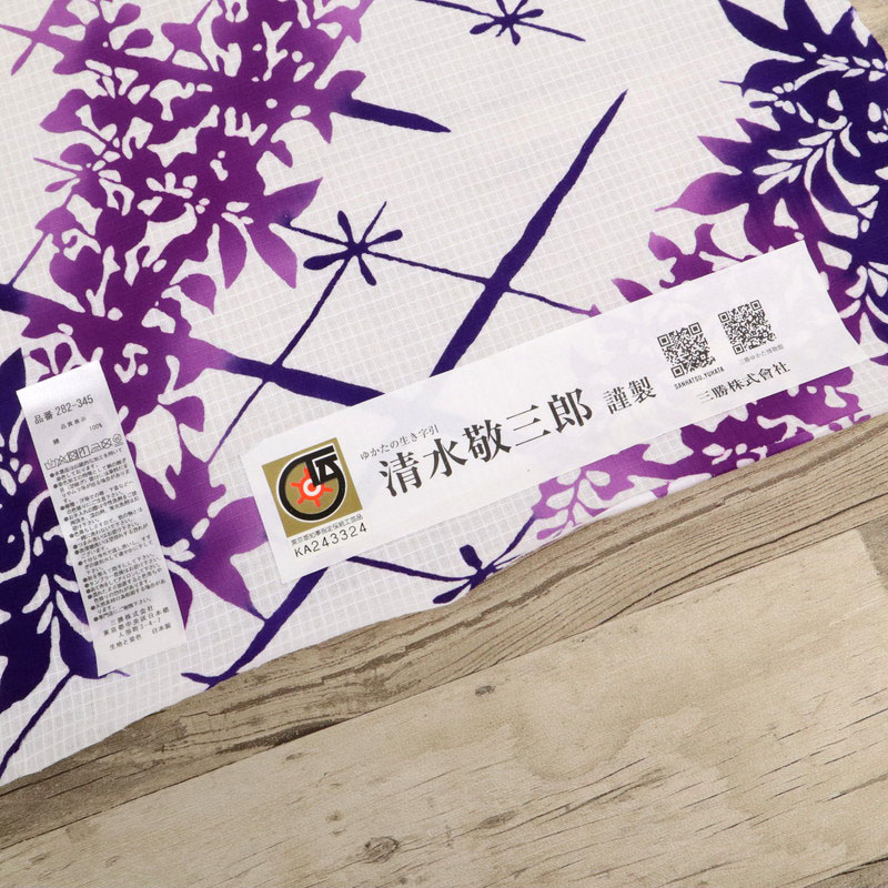 浴衣反物 三勝染 花柄 グラデーション ぼかし 浴衣反物 三勝染 花柄