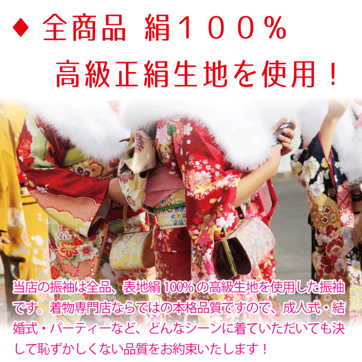 楽天市場】振袖 中古 フルセット 長襦袢 袋帯 帯締め 帯揚 重ね衿付き