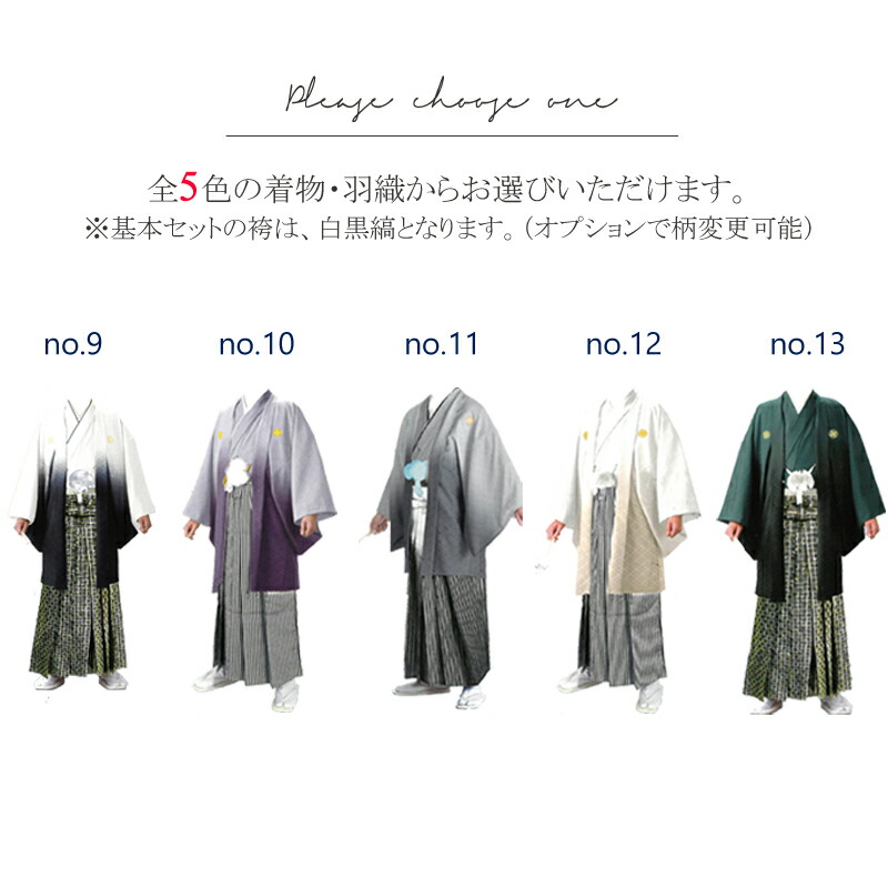 楽天市場】【SSプレ500円】袴セット ジュニア 卒業 式 袴 男の子