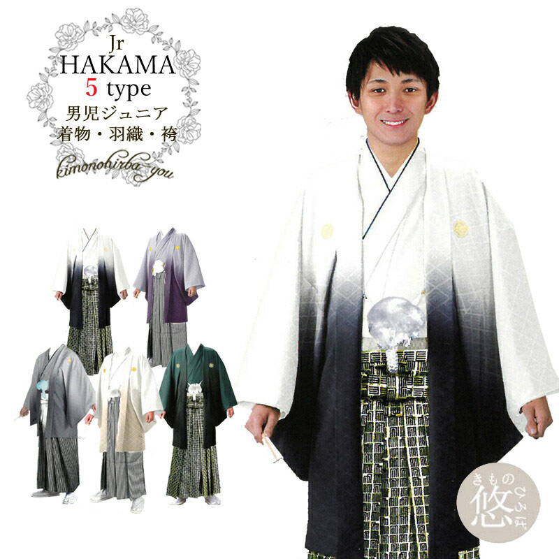 楽天市場】【SSプレ500円】袴セット ジュニア 卒業 式 袴 男の子