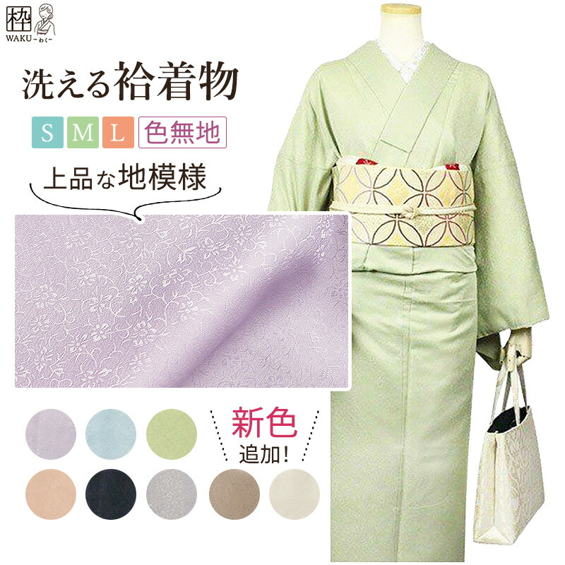 楽天市場】色無地 着物セットの通販