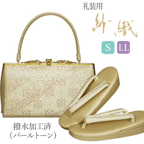 楽天市場】草履バッグセット 留袖用 紗織 沙織 S LL サイズ ゴールド