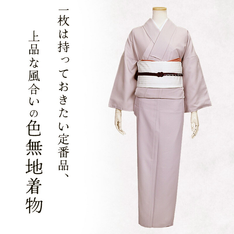 楽天市場】卒業式 母 着物 洗える着物 色無地 袷 袷着物 大きいサイズ