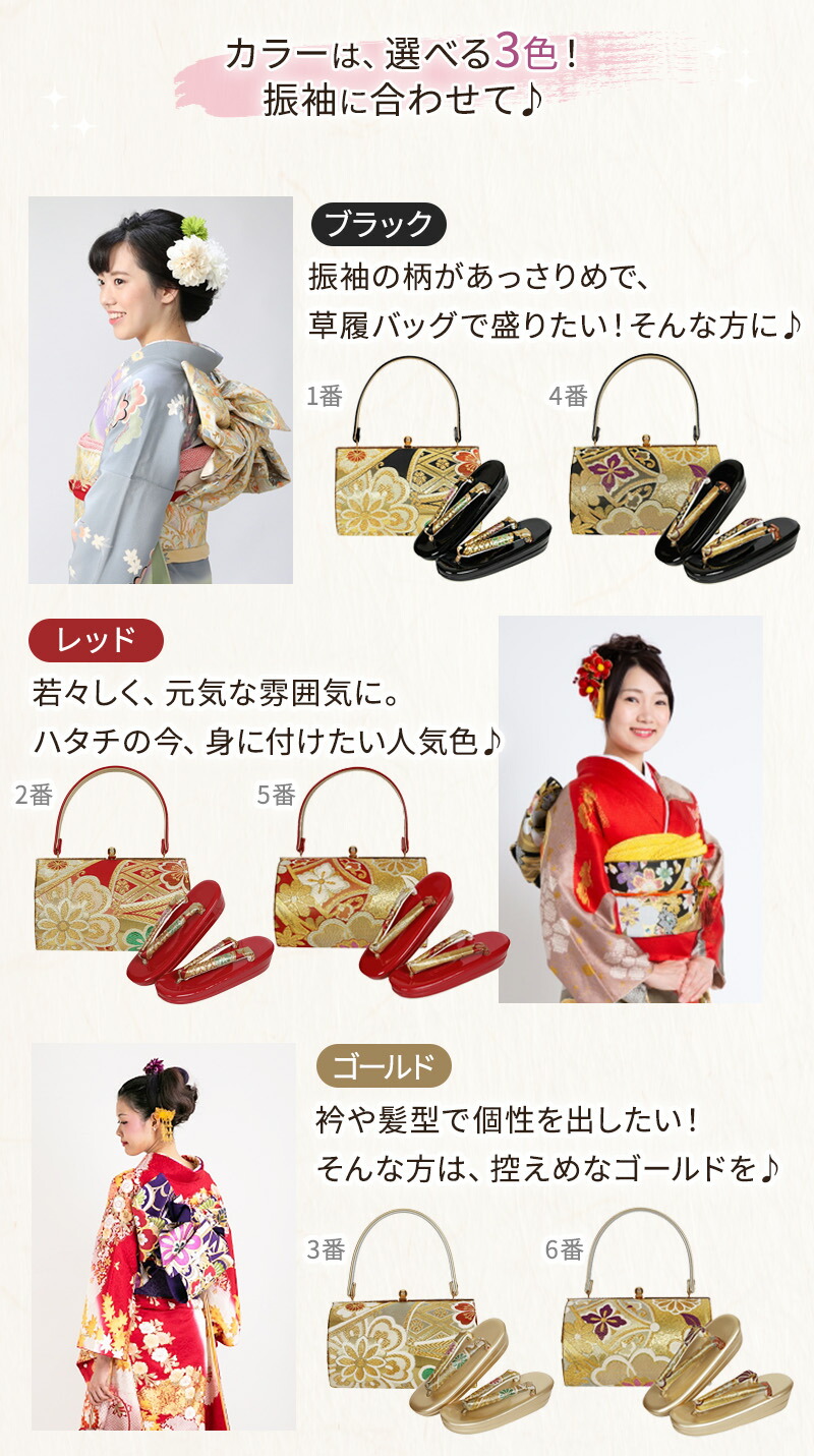 楽天市場】成人式 振袖用 草履バッグセット 帯地 草履バッグセット