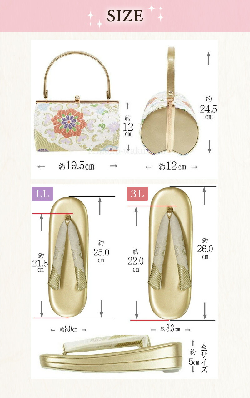 楽天市場】草履バッグセット 振袖 成人式 帯地 卒業式 礼装 2L LL 3L