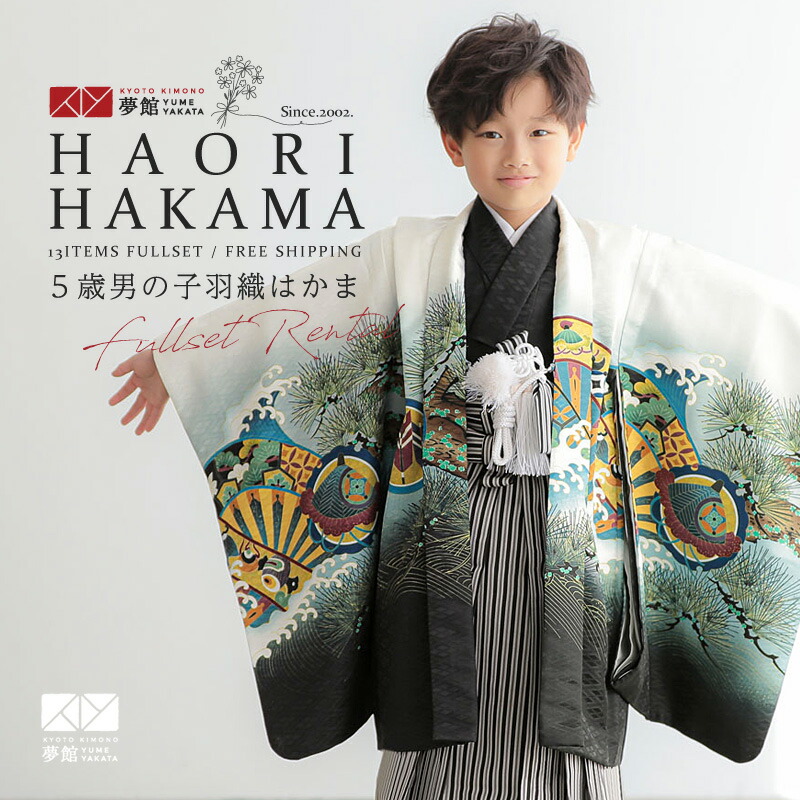 楽天市場】【レンタル】七五三 5歳 レンタル 753 袴セット 男児 着物