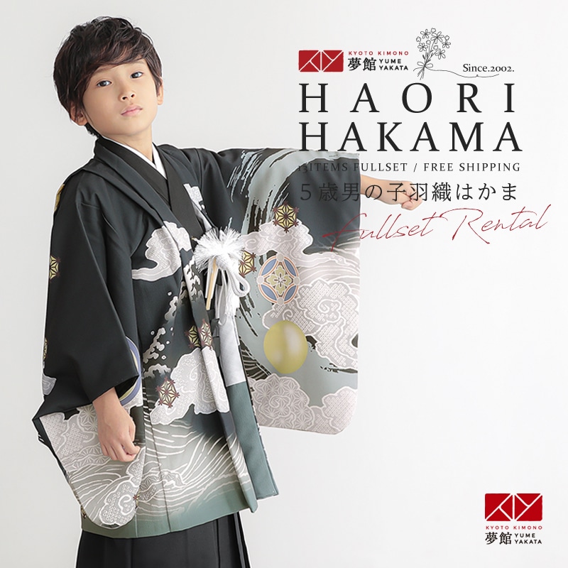 楽天市場】【レンタル】七五三 5歳 レンタル 753 袴セット 男児 着物