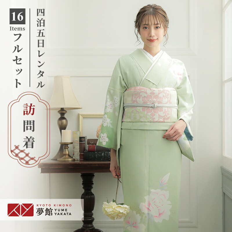 楽天市場】訪問着 レンタル 着物レンタル レンタル着物 着物 訪問着
